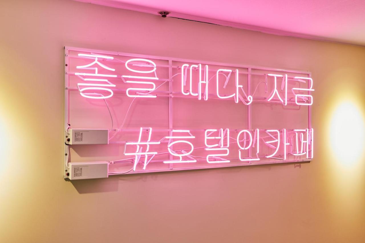 Hotel In Cafe Doksan Seoul Exteriör bild